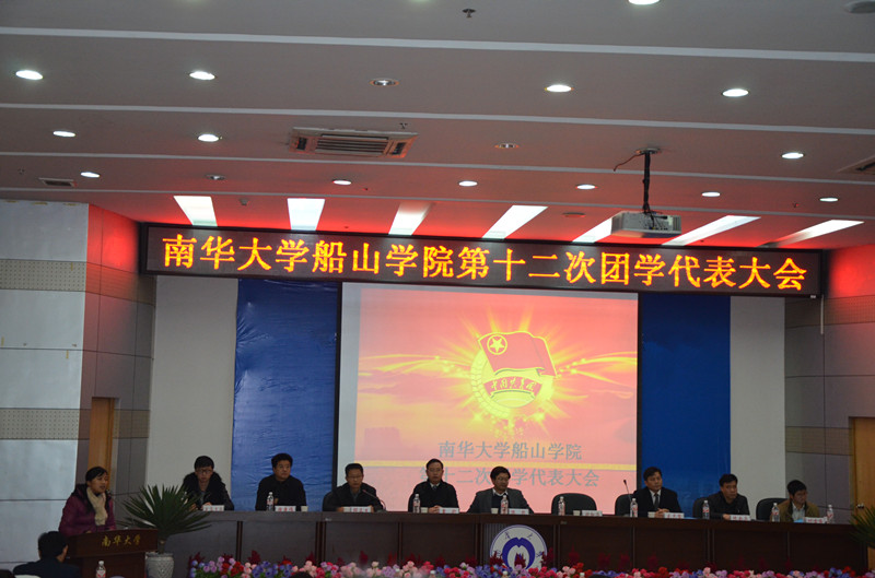 图为365英国上市集团团委副书记谢铷鸿老师在大会上致辞。