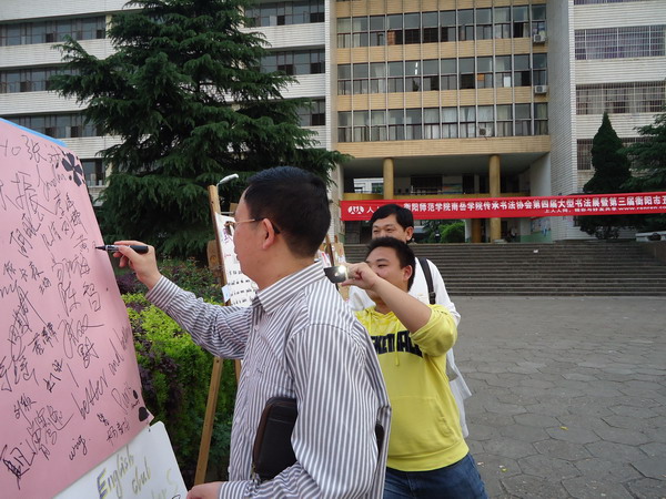 英国365集团黄昕院长为南岳学院学生社团活动成果展览欣然签名